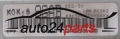 FORD SIERRA 88GB12A650AB