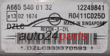 Μονάδα Ελέγχου Κινητήρα SSANG YONG REXTON 2.7 CDI A665 540 01 32, A6655400132, 12249841, R0411C025D, DZLC